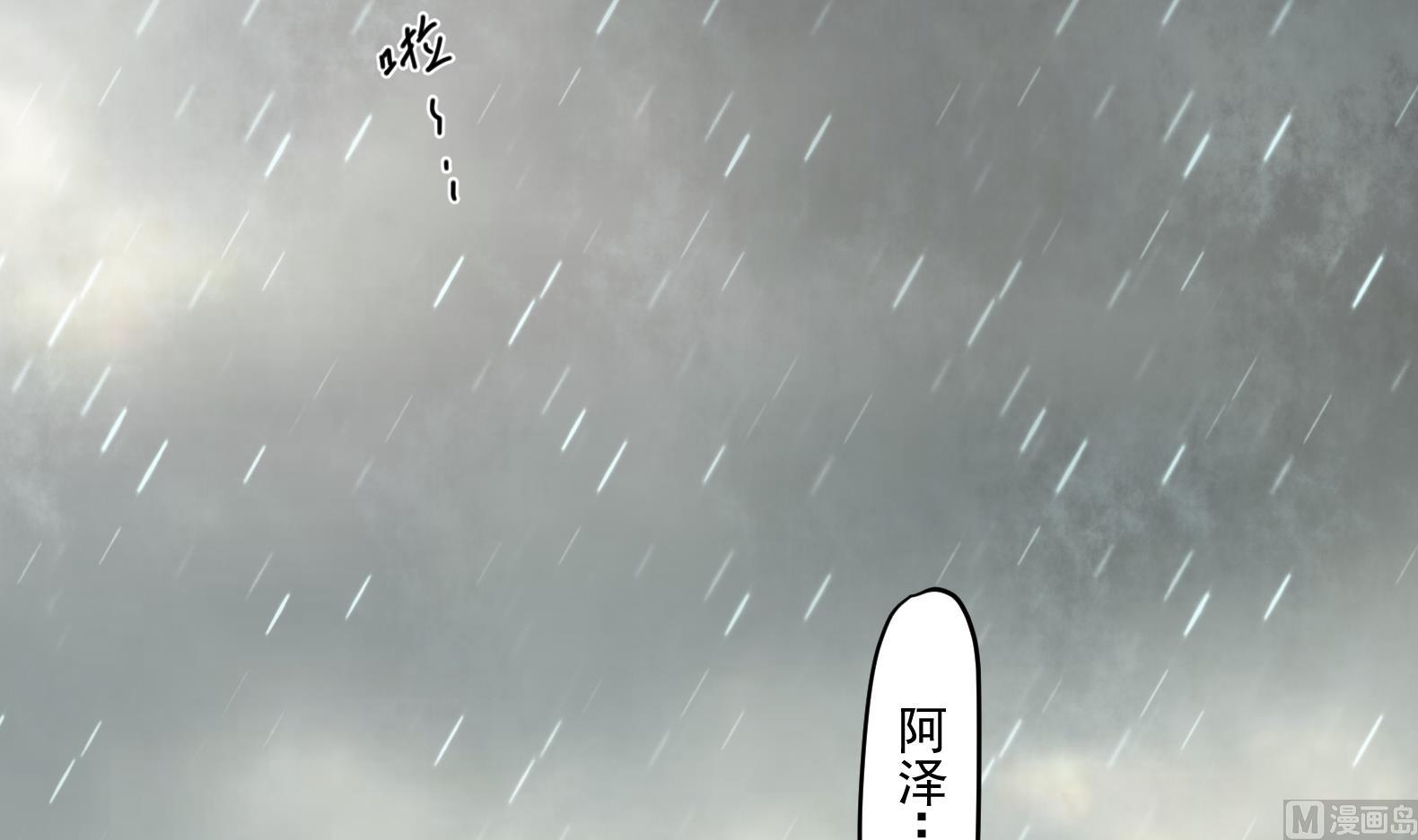 《女皇后宫不太平》第21话 阿泽的识海 1 第6页