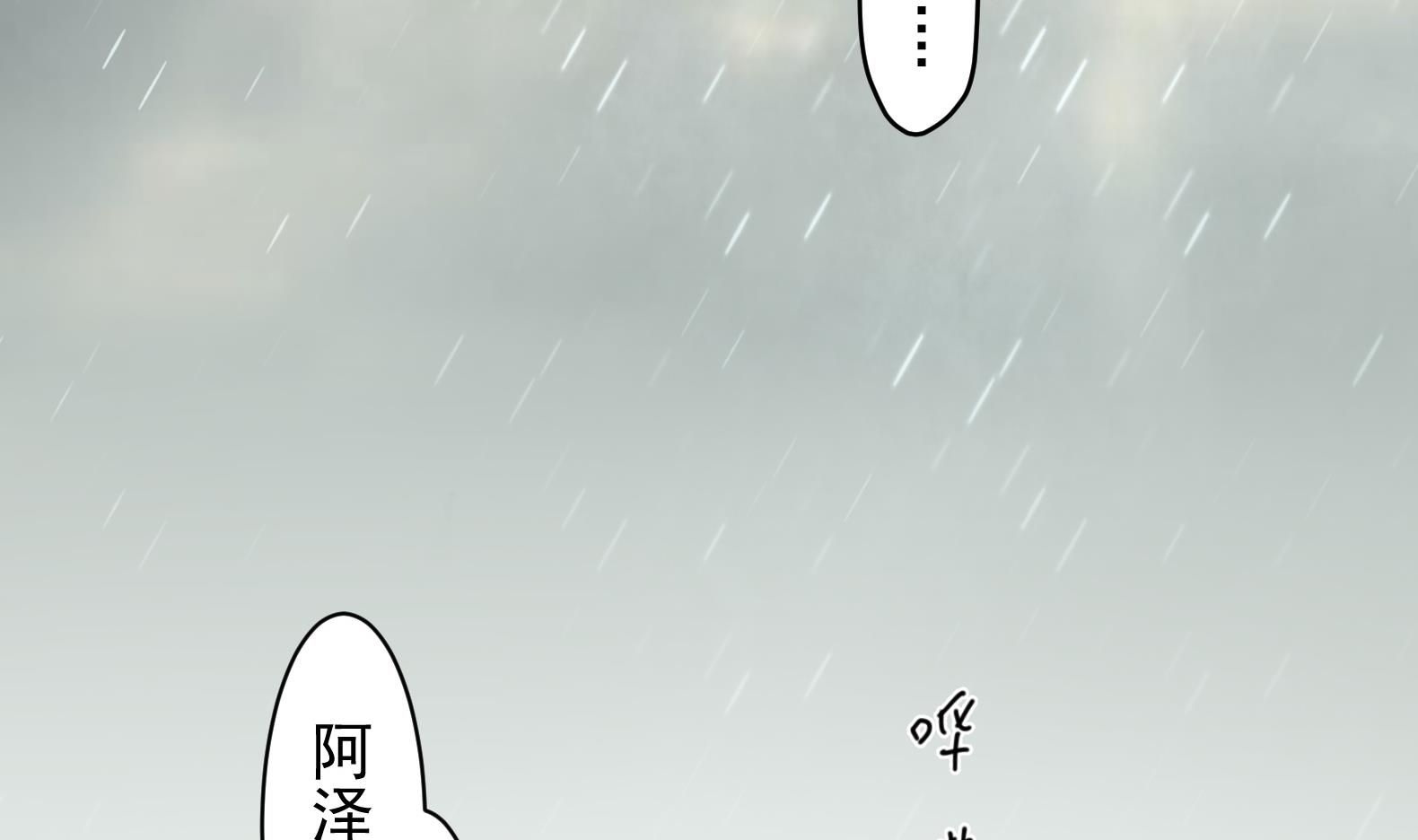 《女皇后宫不太平》第21话 阿泽的识海 1 第7页