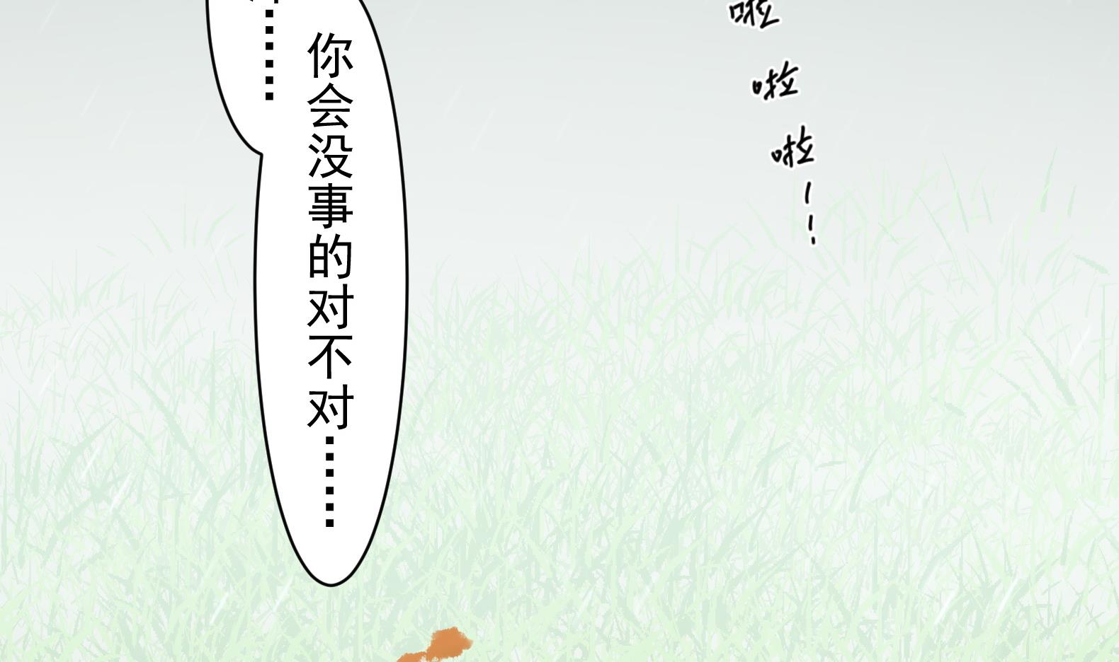 《女皇后宫不太平》第21话 阿泽的识海 1 第8页