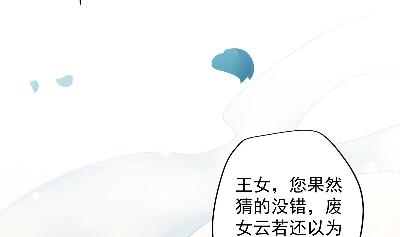 《女皇后宫不太平》第24话 入宫 1 第11页
