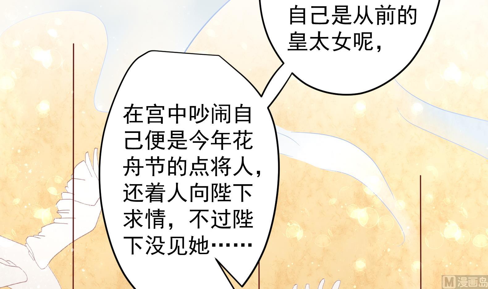 《女皇后宫不太平》第24话 入宫 1 第12页