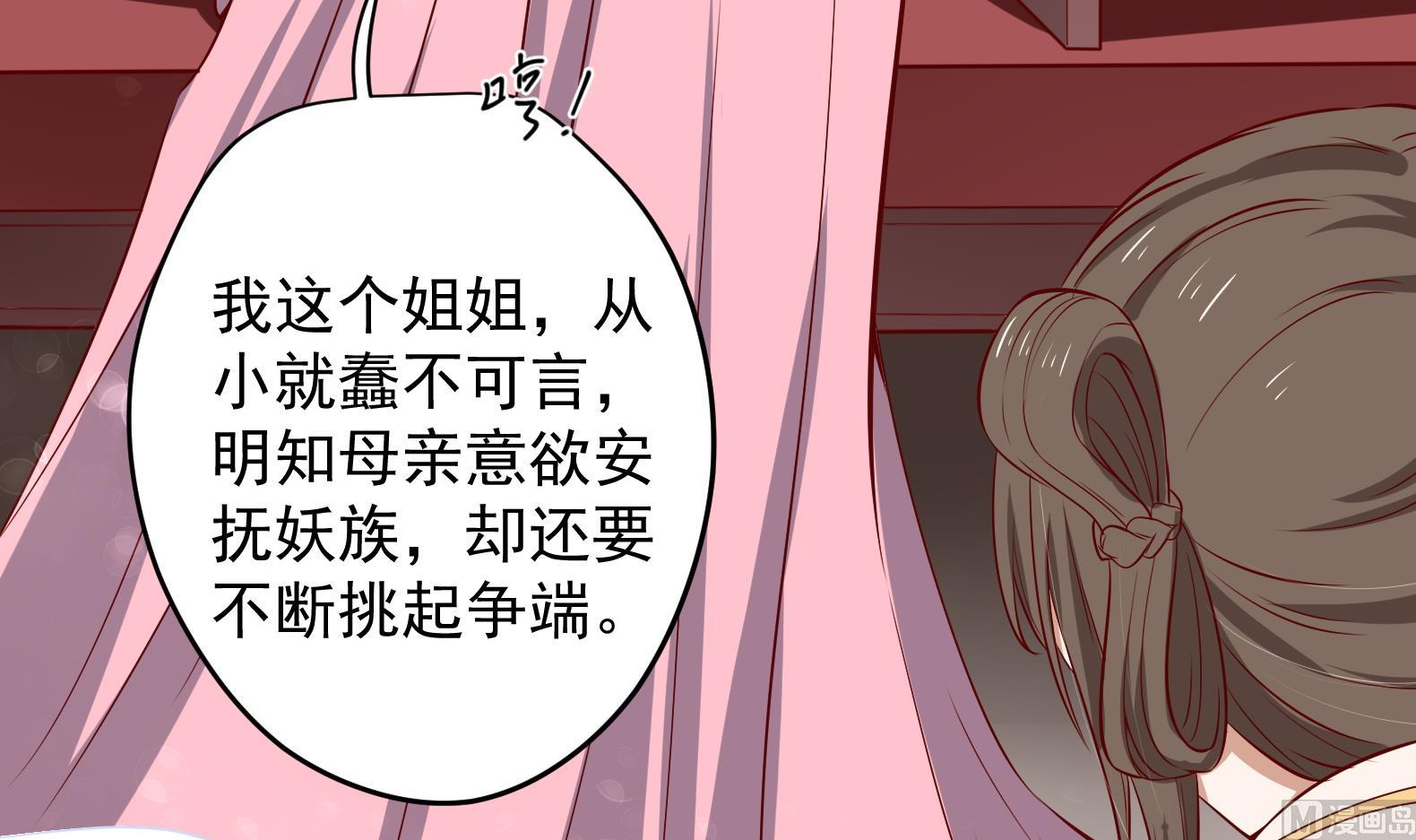 《女皇后宫不太平》第24话 入宫 1 第15页