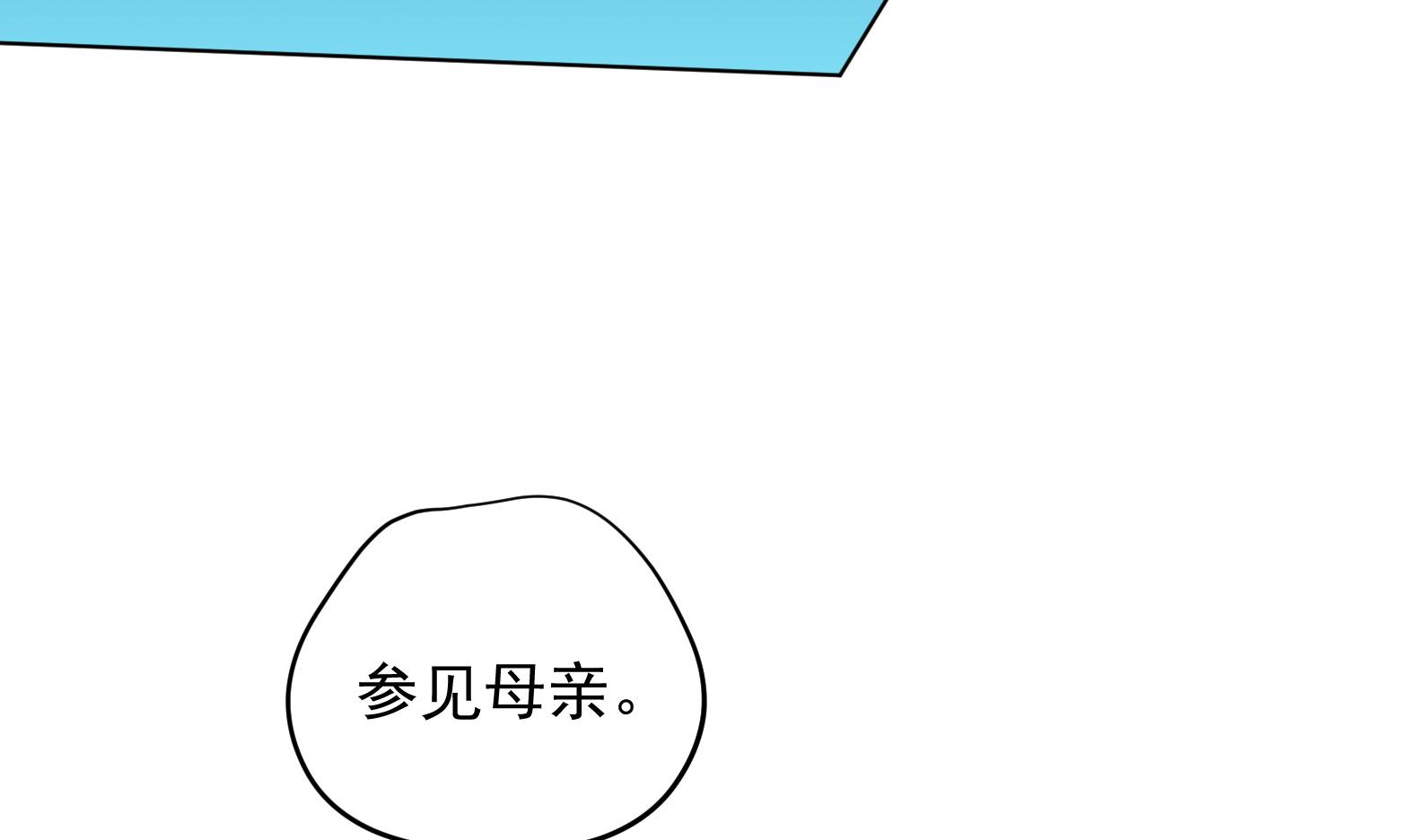 《女皇后宫不太平》第24话 入宫 1 第20页