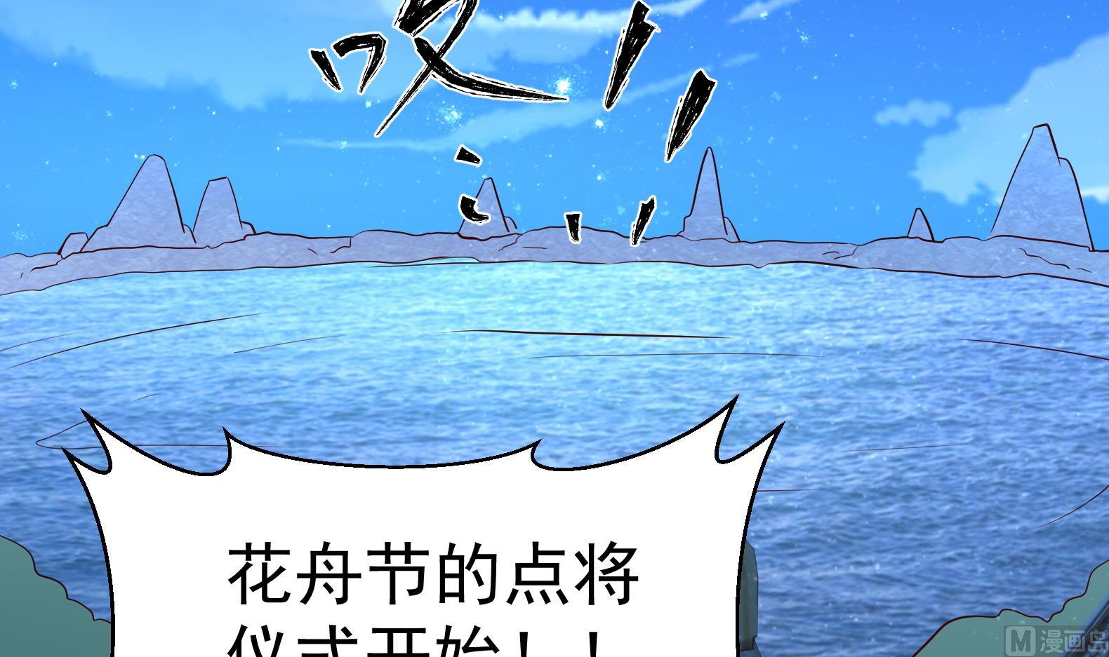 《女皇后宫不太平》第24话 入宫 1 第30页