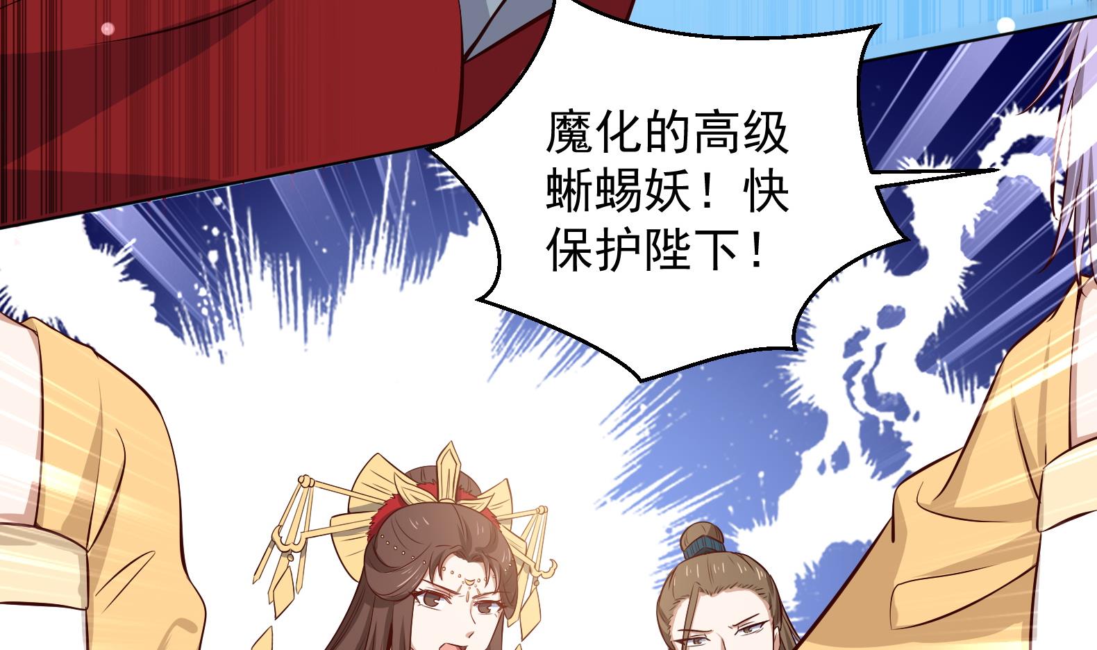 《女皇后宫不太平》第24话 入宫 1 第49页