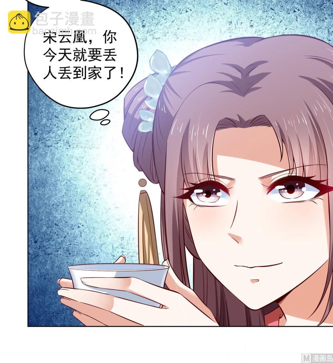 《女皇后宫不太平》第26话 夜王 第27页