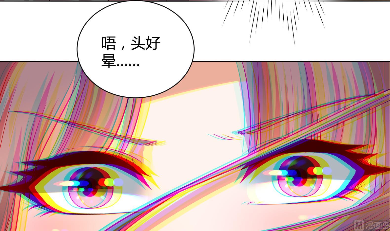 《女皇后宫不太平》第26话 夜王 第42页