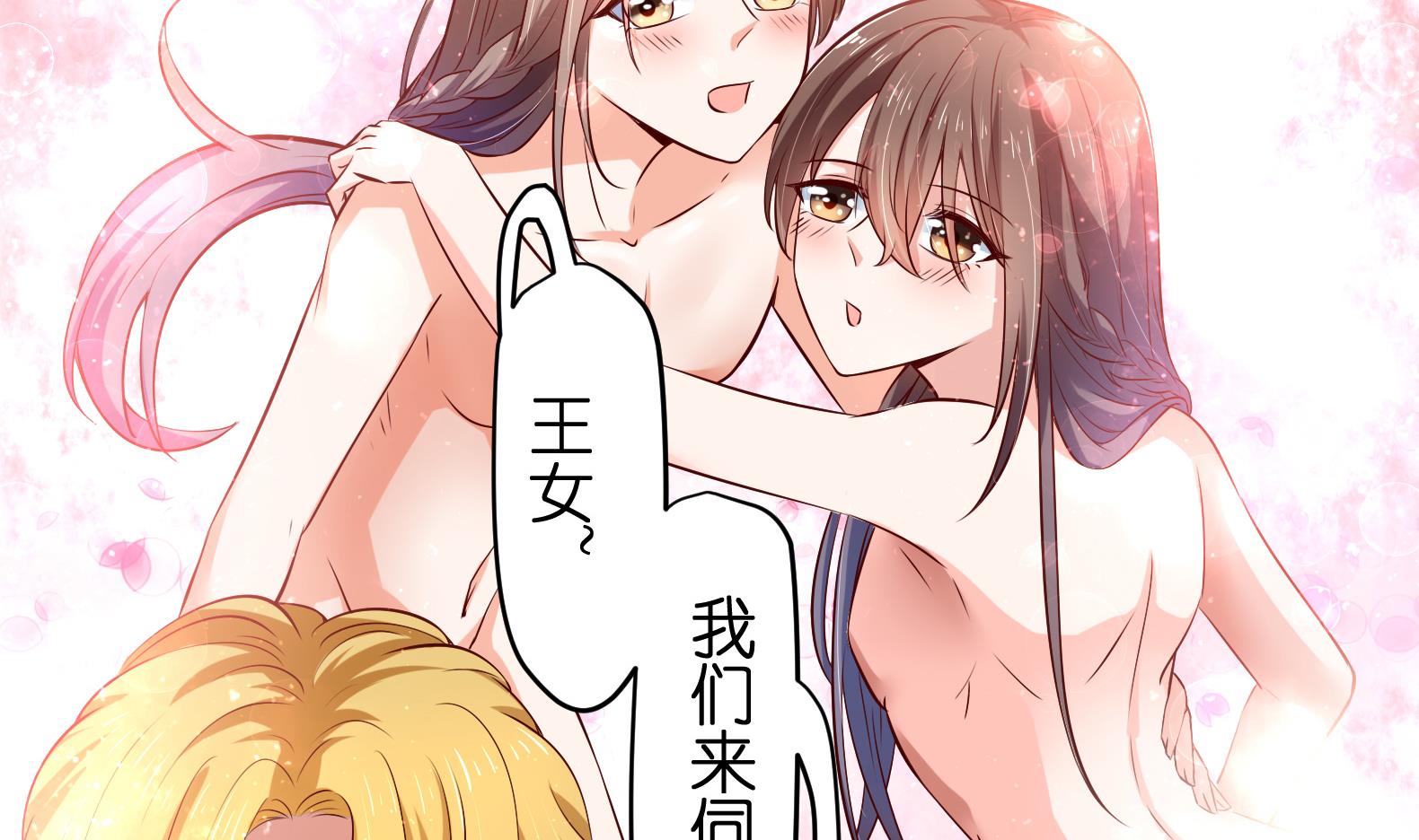 《女皇后宫不太平》第26话 夜王 第44页