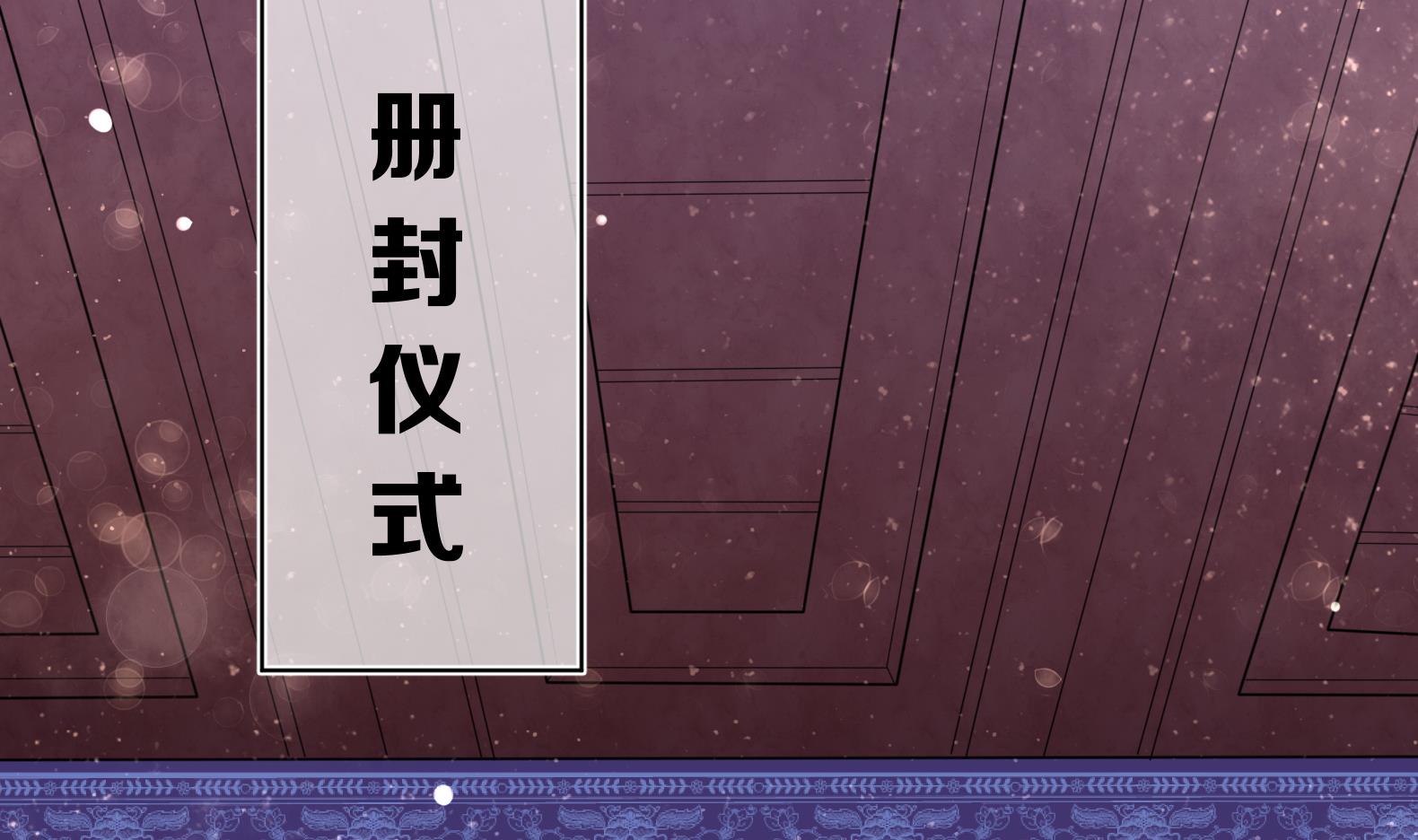 《女皇后宫不太平》第26话 夜王 第5页