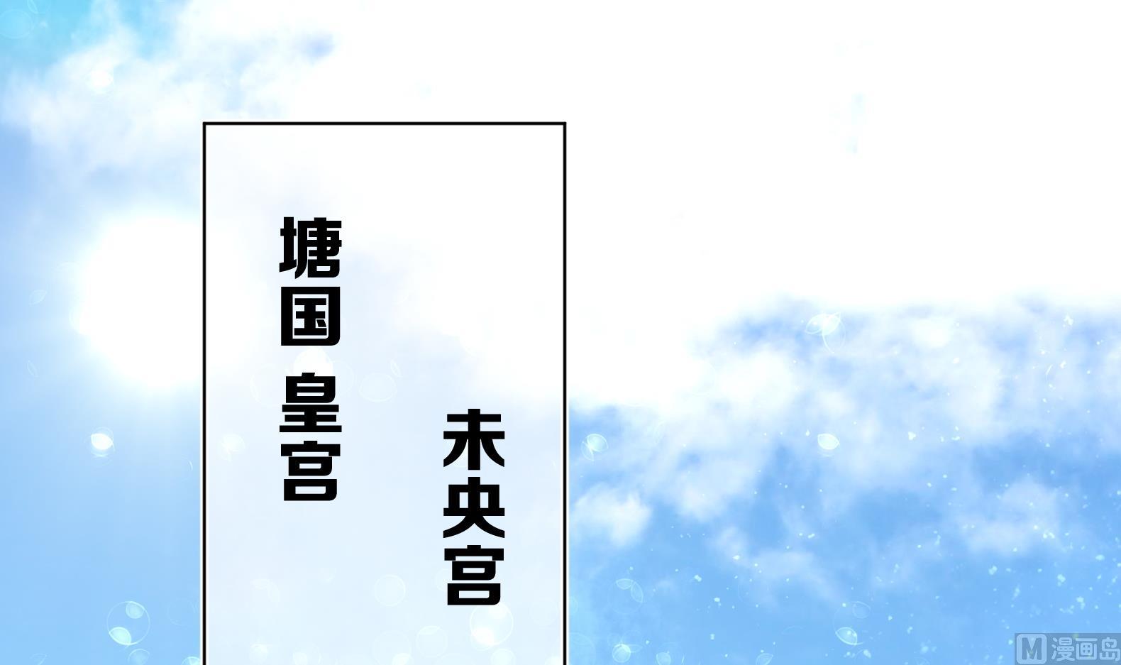 《女皇后宫不太平》第25话 入宫 2 第21页