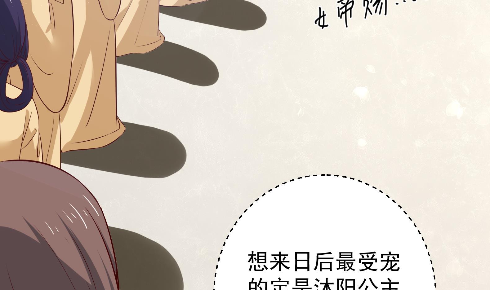 《女皇后宫不太平》第25话 入宫 2 第25页