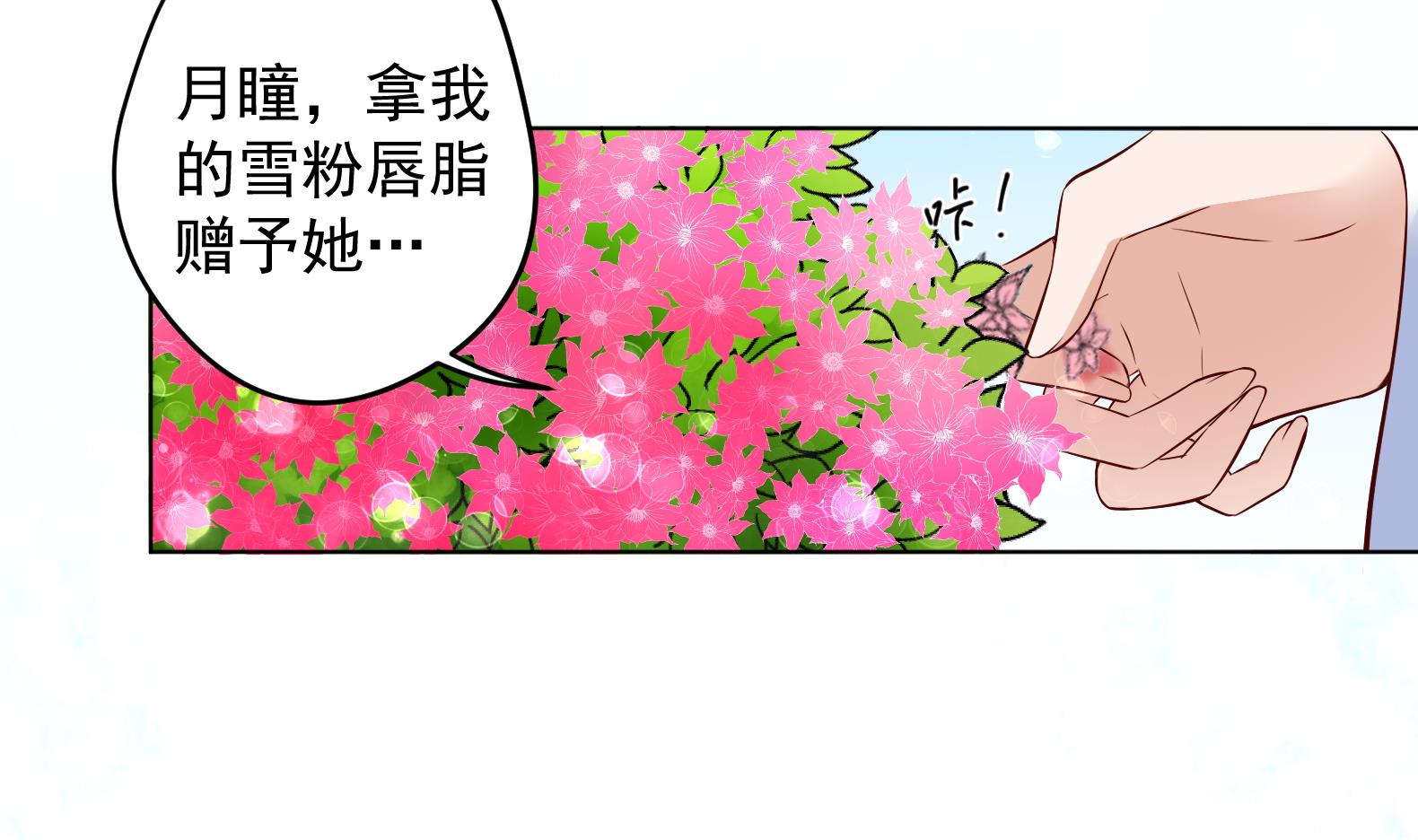 《女皇后宫不太平》第25话 入宫 2 第34页