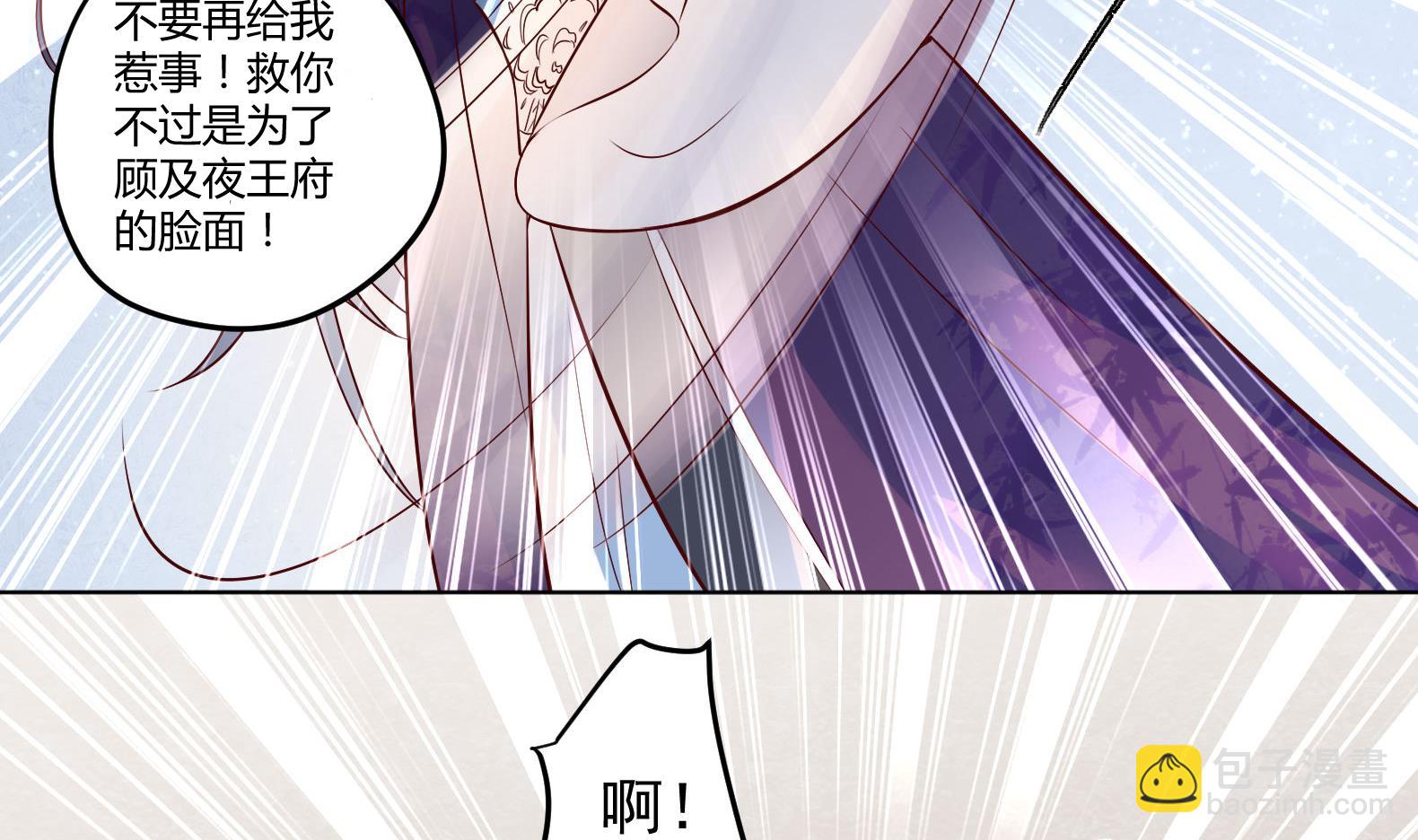《女皇后宫不太平》第27话 自荐枕席？！ 第14页