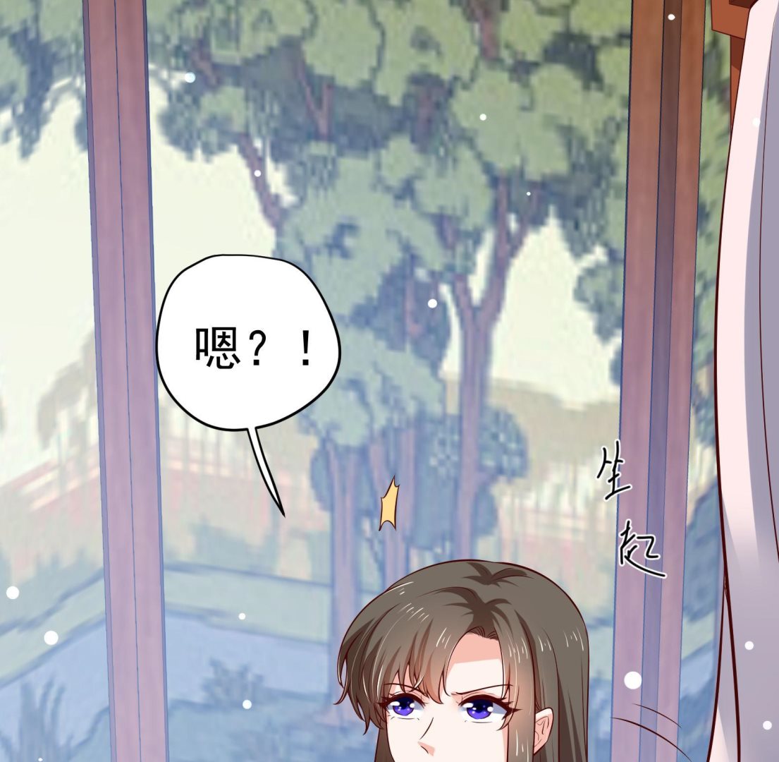 《女皇后宫不太平》第27话 自荐枕席？！ 第25页