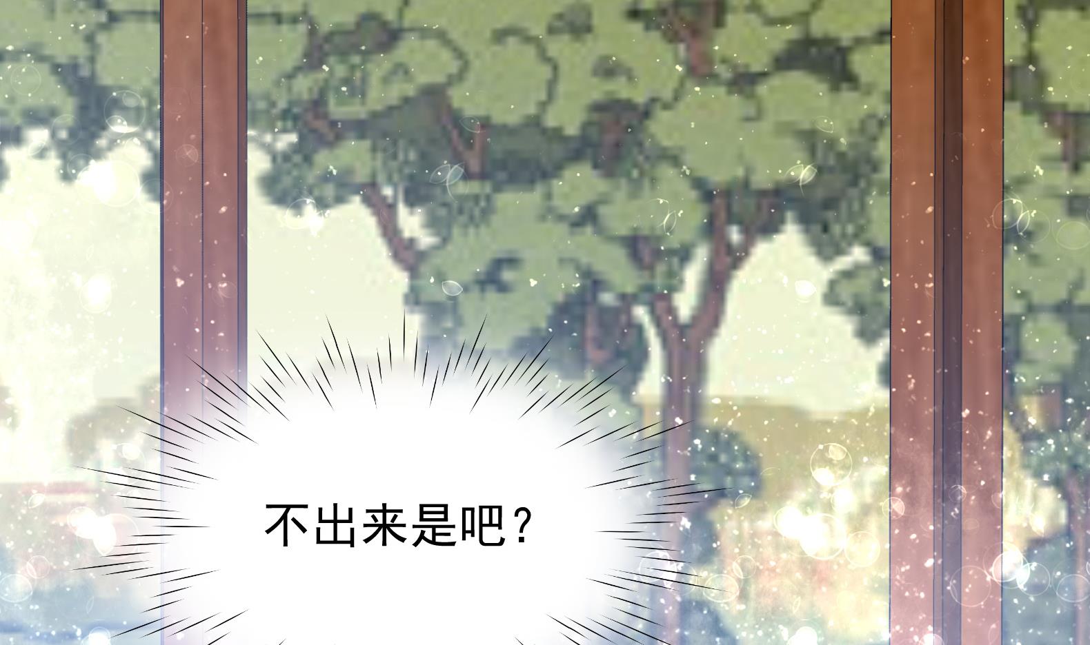 《女皇后宫不太平》第27话 自荐枕席？！ 第34页
