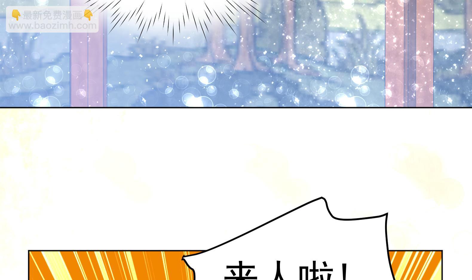 《女皇后宫不太平》第27话 自荐枕席？！ 第35页