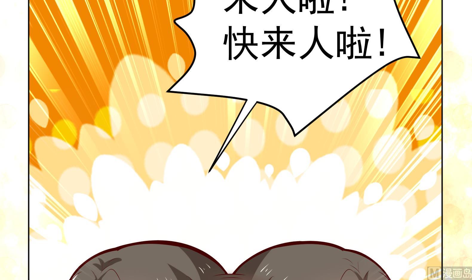 《女皇后宫不太平》第27话 自荐枕席？！ 第36页