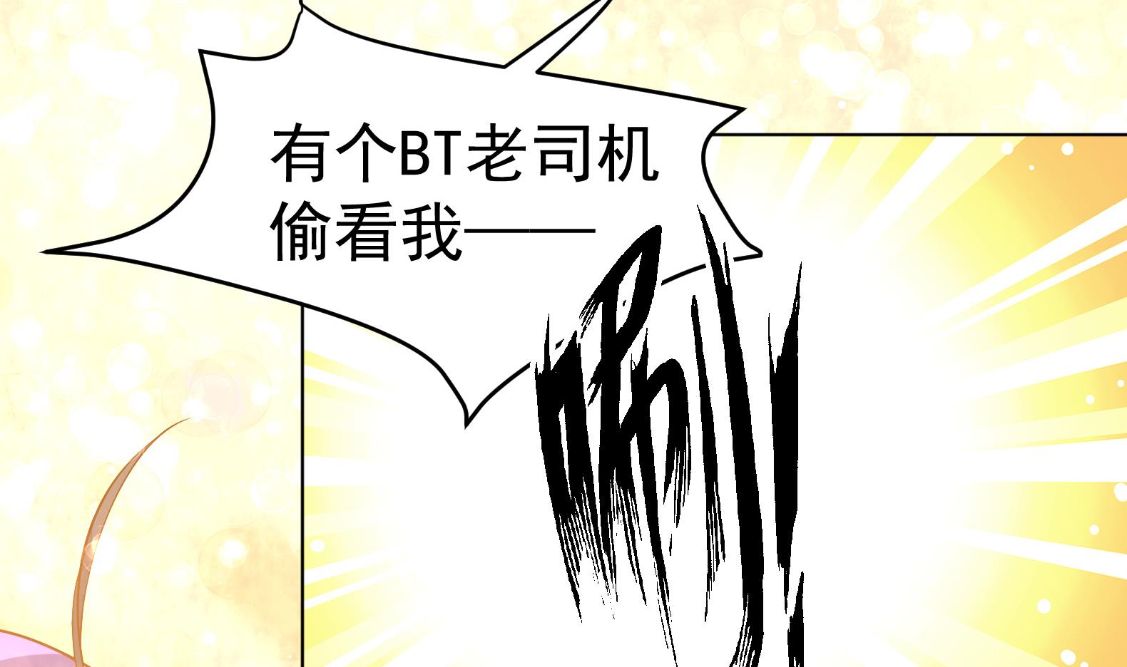 《女皇后宫不太平》第27话 自荐枕席？！ 第38页