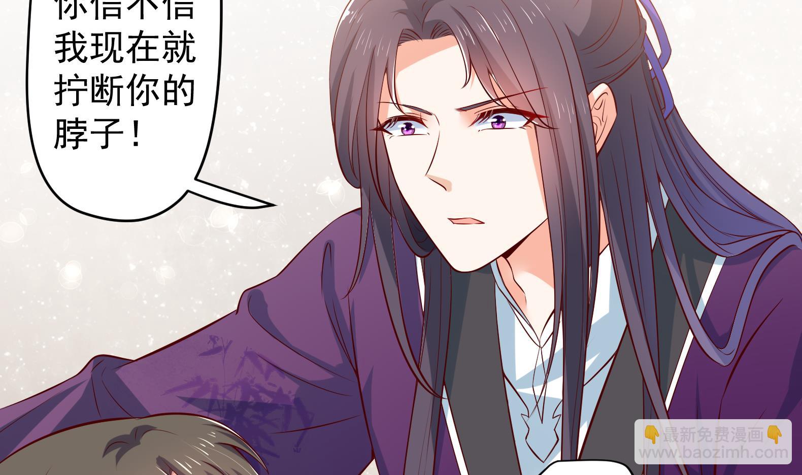 《女皇后宫不太平》第27话 自荐枕席？！ 第47页
