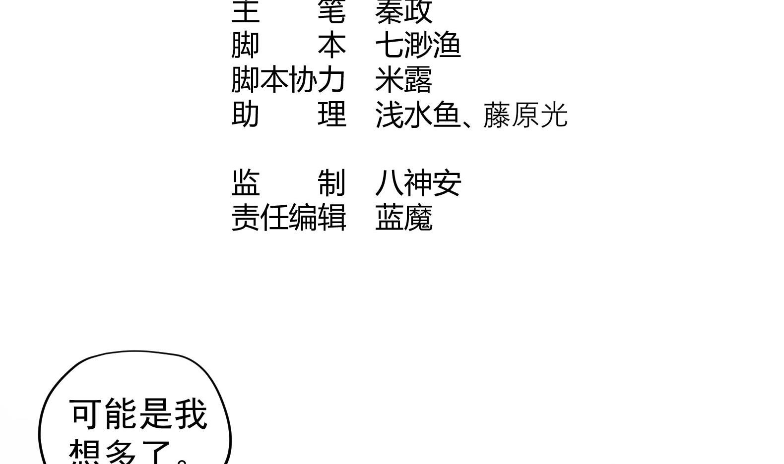 《女皇后宫不太平》第27话 自荐枕席？！ 第4页