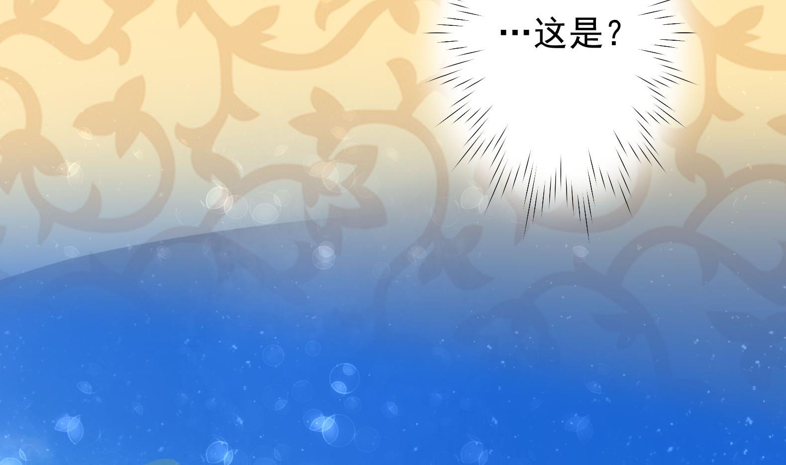 《女皇后宫不太平》第27话 自荐枕席？！ 第8页