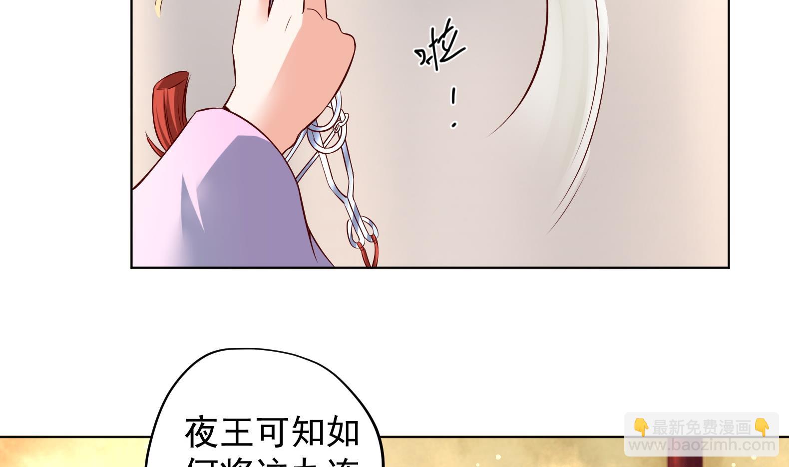 《女皇后宫不太平》第28话 大型修罗场 1 第11页