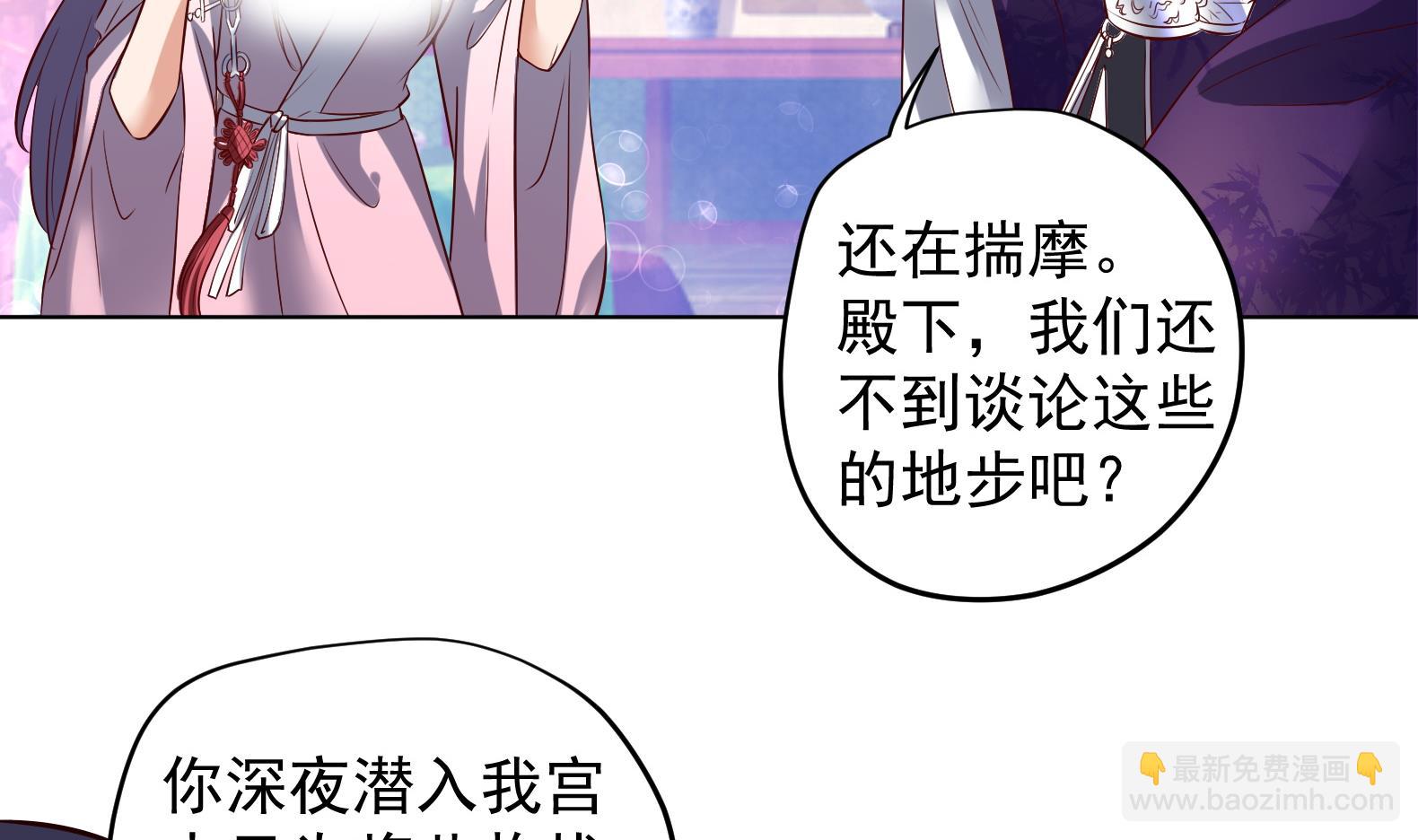 《女皇后宫不太平》第28话 大型修罗场 1 第13页