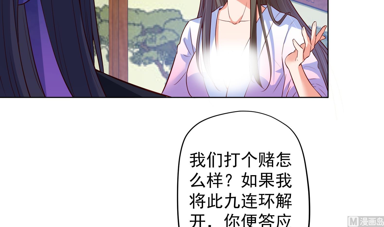 《女皇后宫不太平》第28话 大型修罗场 1 第15页