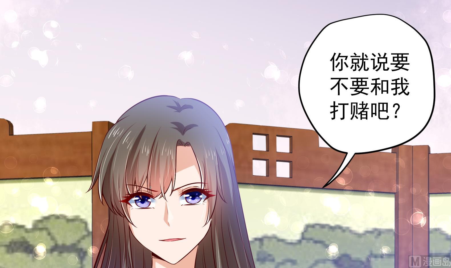 《女皇后宫不太平》第28话 大型修罗场 1 第18页