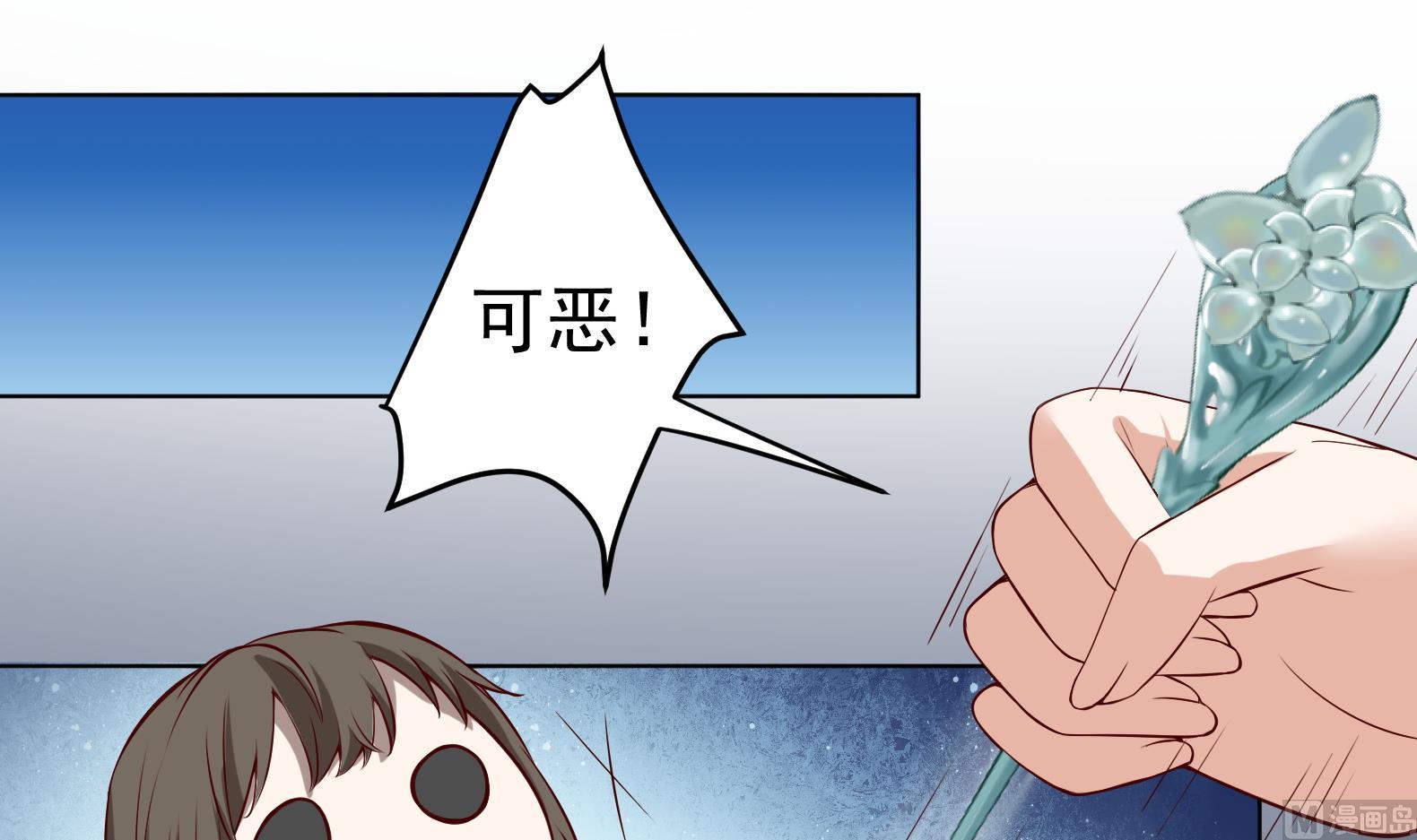 《女皇后宫不太平》第28话 大型修罗场 1 第21页