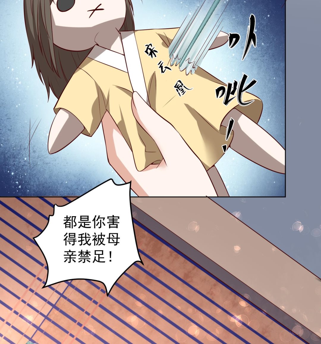《女皇后宫不太平》第28话 大型修罗场 1 第22页