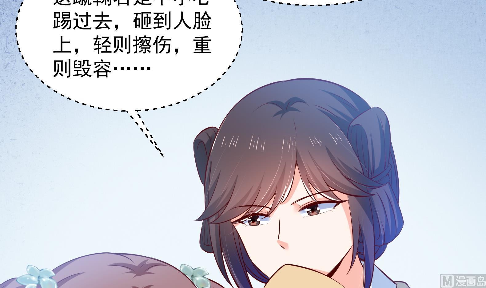 《女皇后宫不太平》第28话 大型修罗场 1 第27页