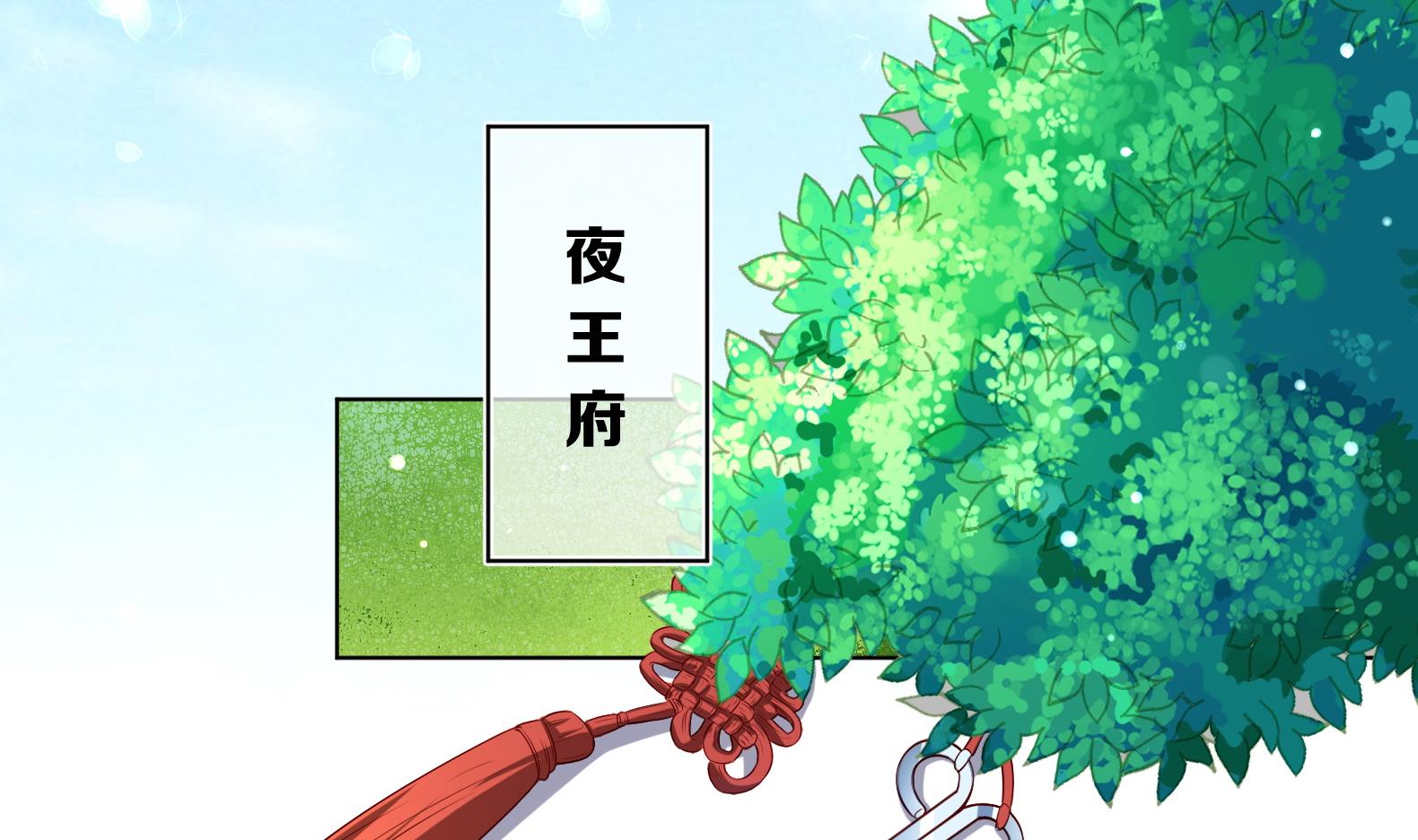 《女皇后宫不太平》第28话 大型修罗场 1 第34页