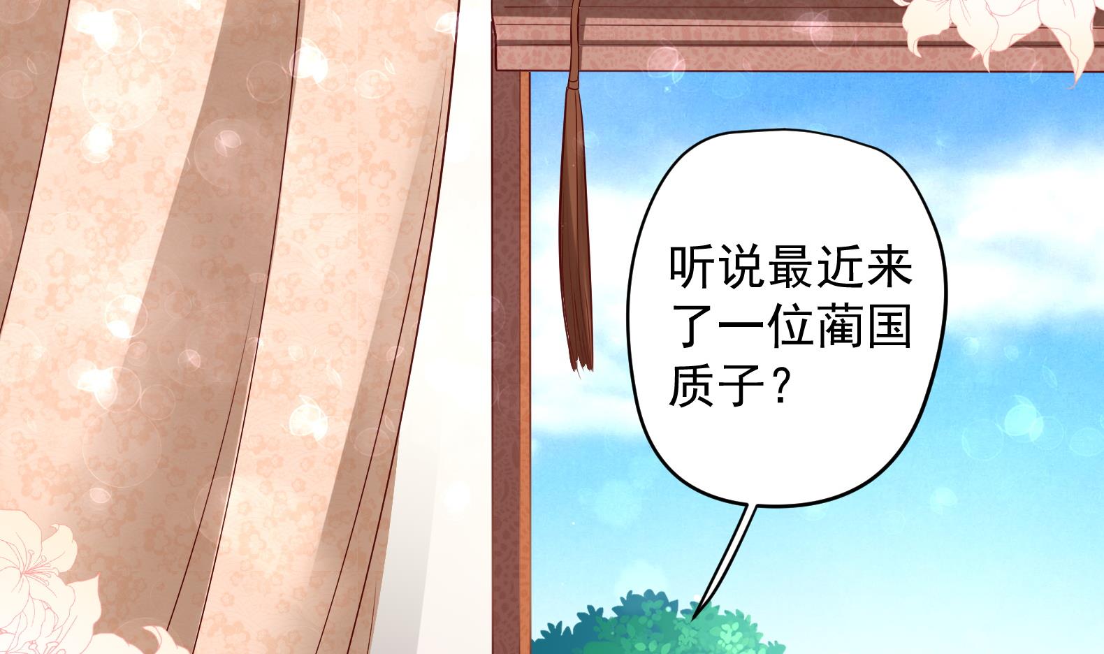 《女皇后宫不太平》第28话 大型修罗场 1 第46页