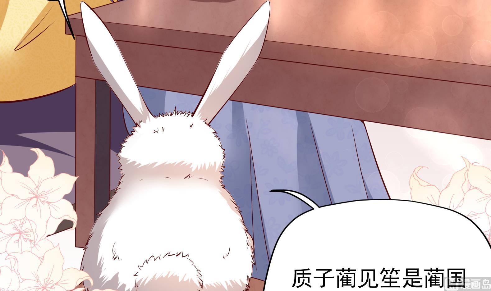 《女皇后宫不太平》第28话 大型修罗场 1 第48页