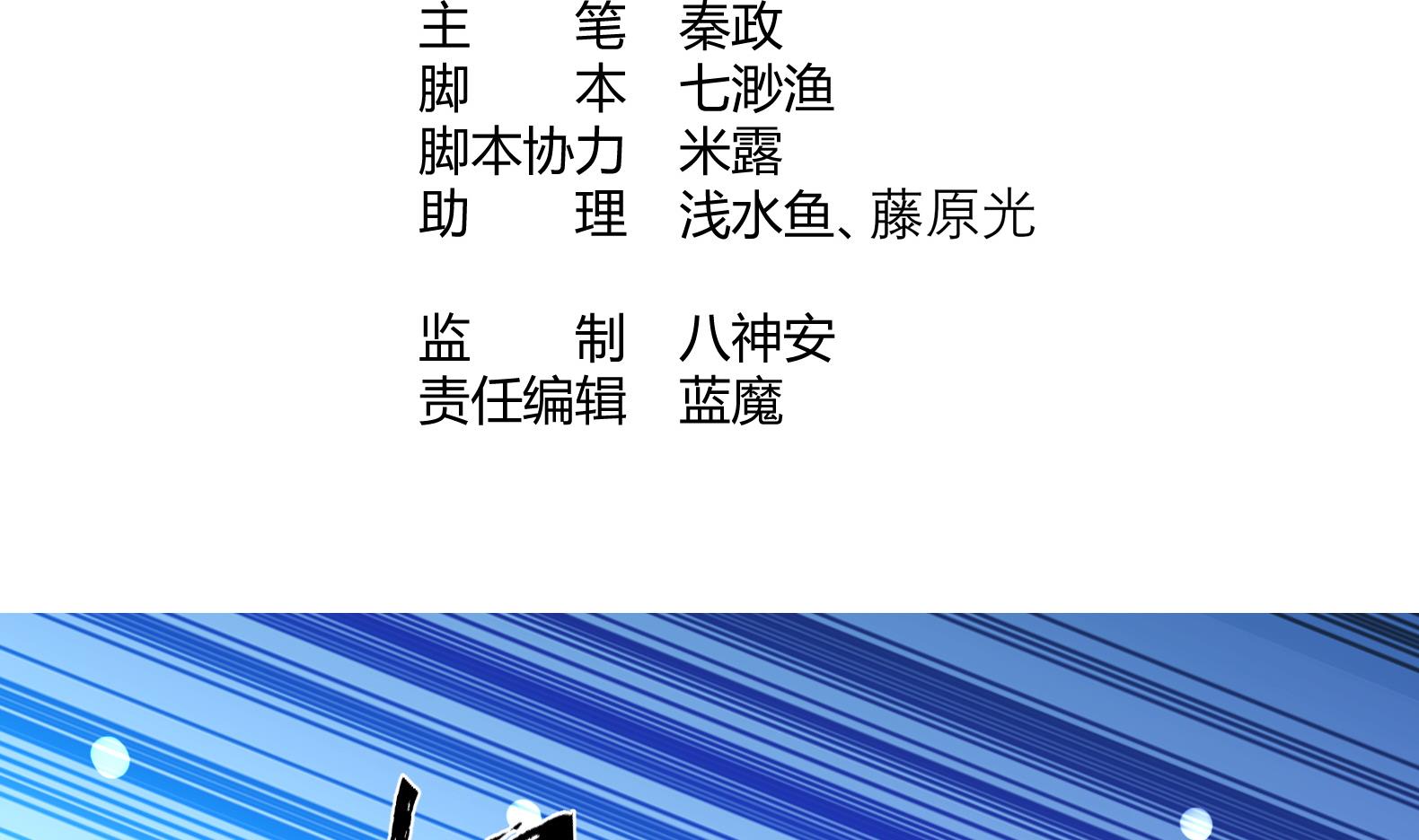 《女皇后宫不太平》第28话 大型修罗场 1 第4页