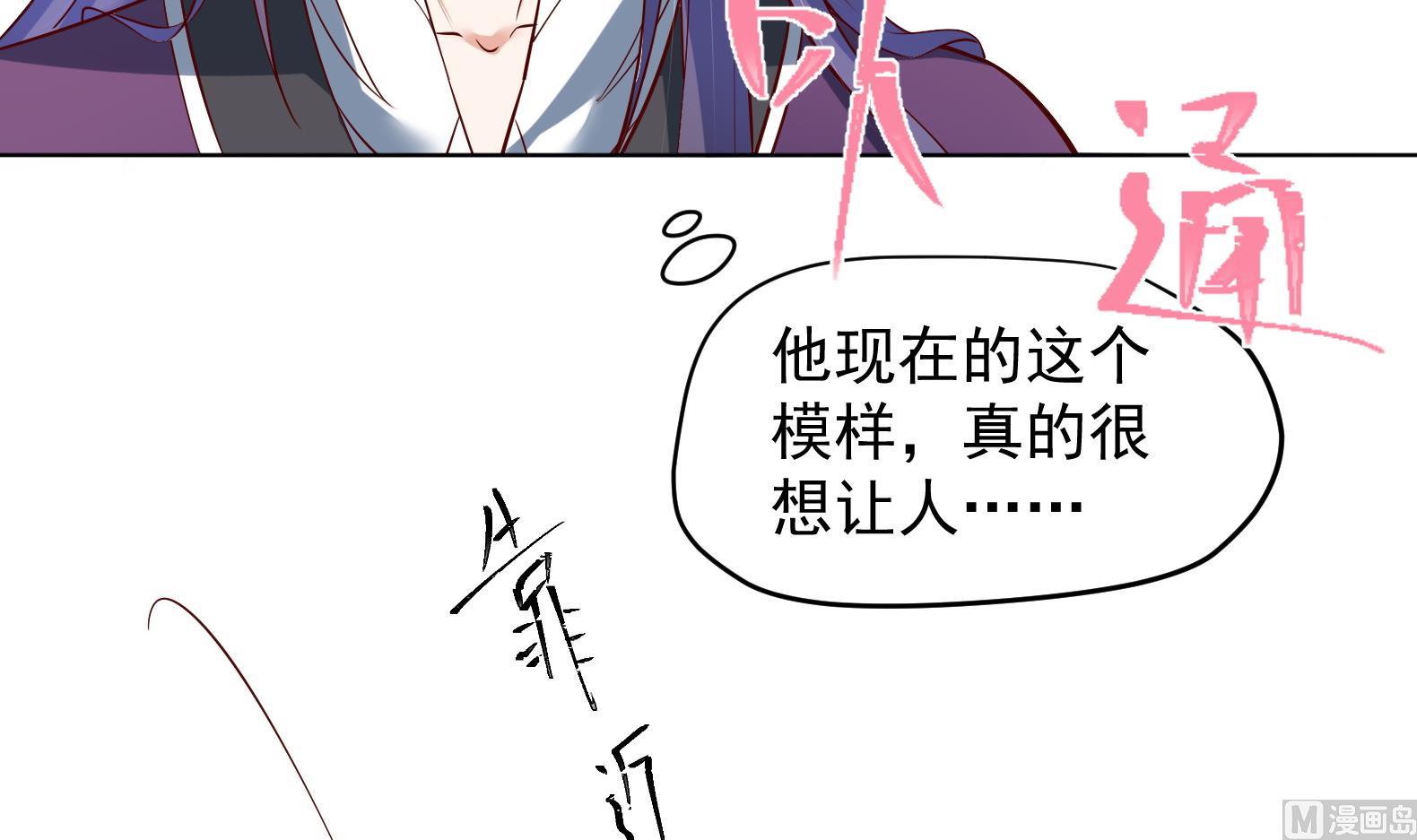 《女皇后宫不太平》第30话 全员恶人 1 第12页