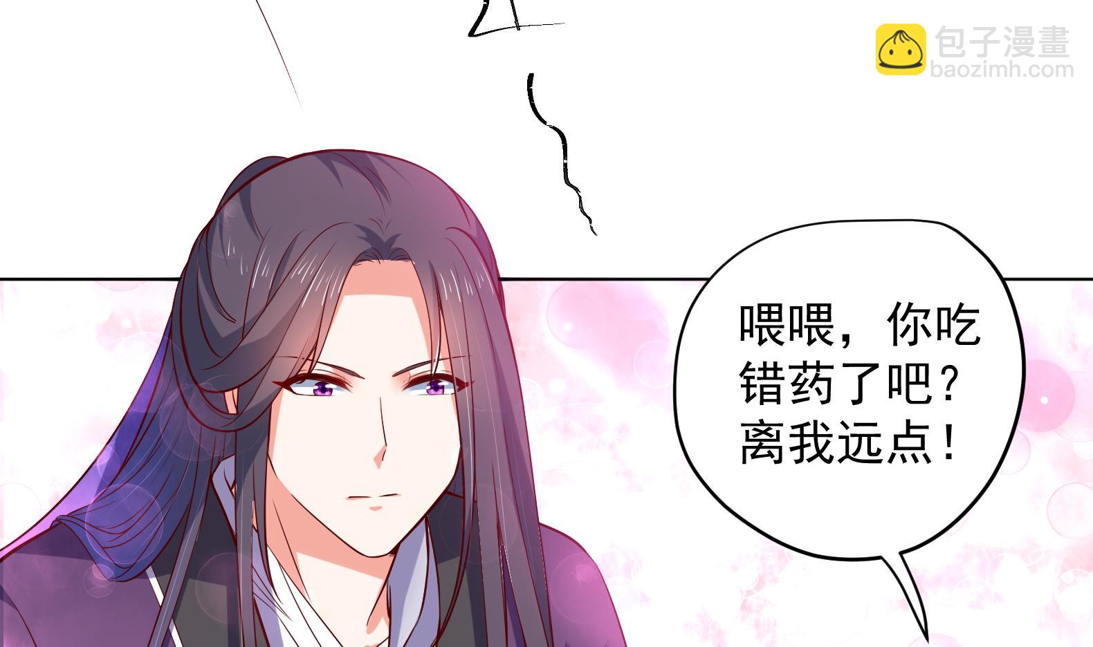 《女皇后宫不太平》第30话 全员恶人 1 第13页