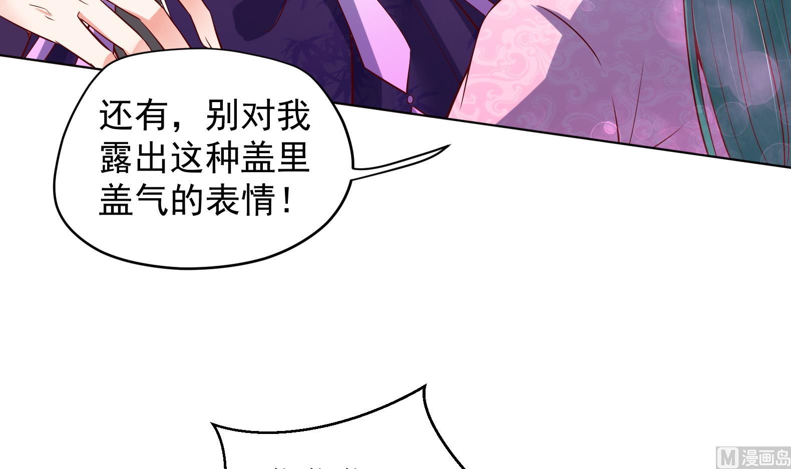 《女皇后宫不太平》第30话 全员恶人 1 第15页