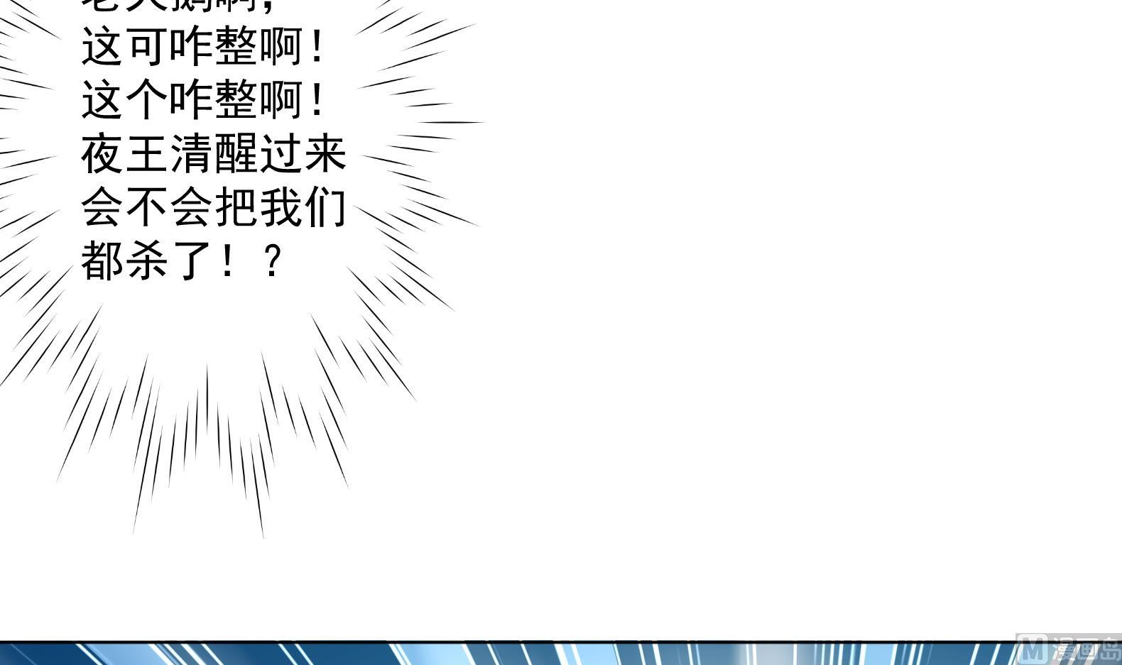 《女皇后宫不太平》第30话 全员恶人 1 第24页