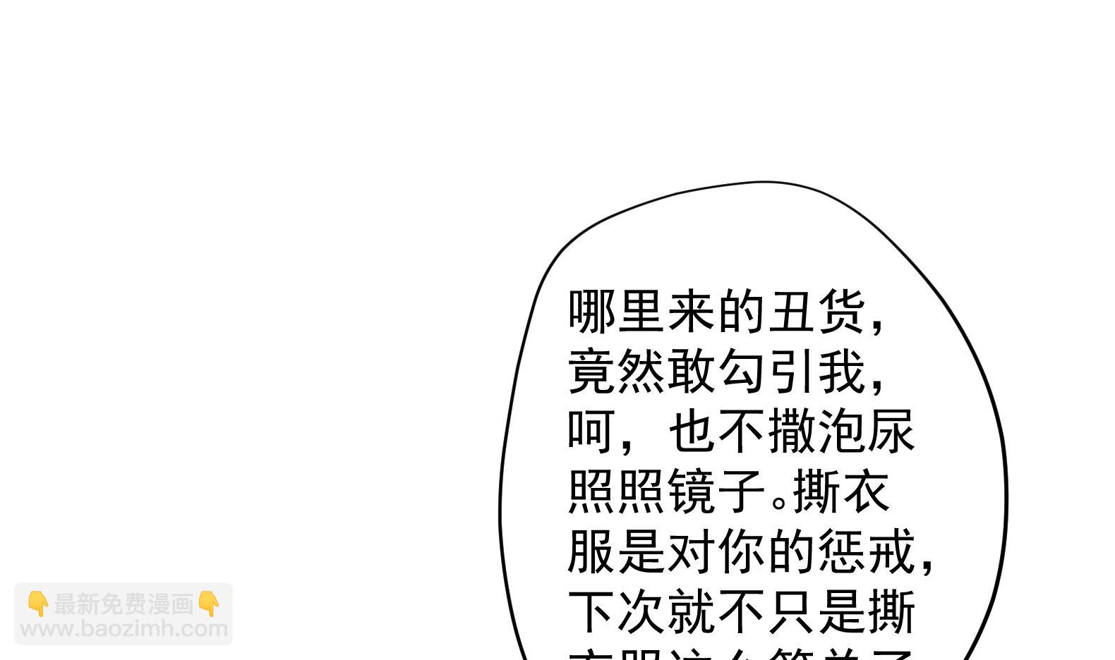 《女皇后宫不太平》第30话 全员恶人 1 第28页