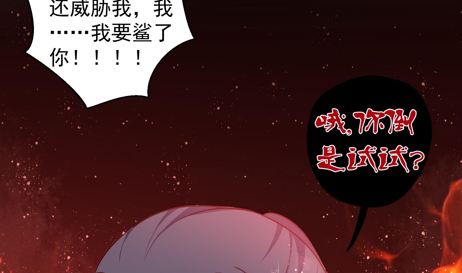 《女皇后宫不太平》第30话 全员恶人 1 第34页