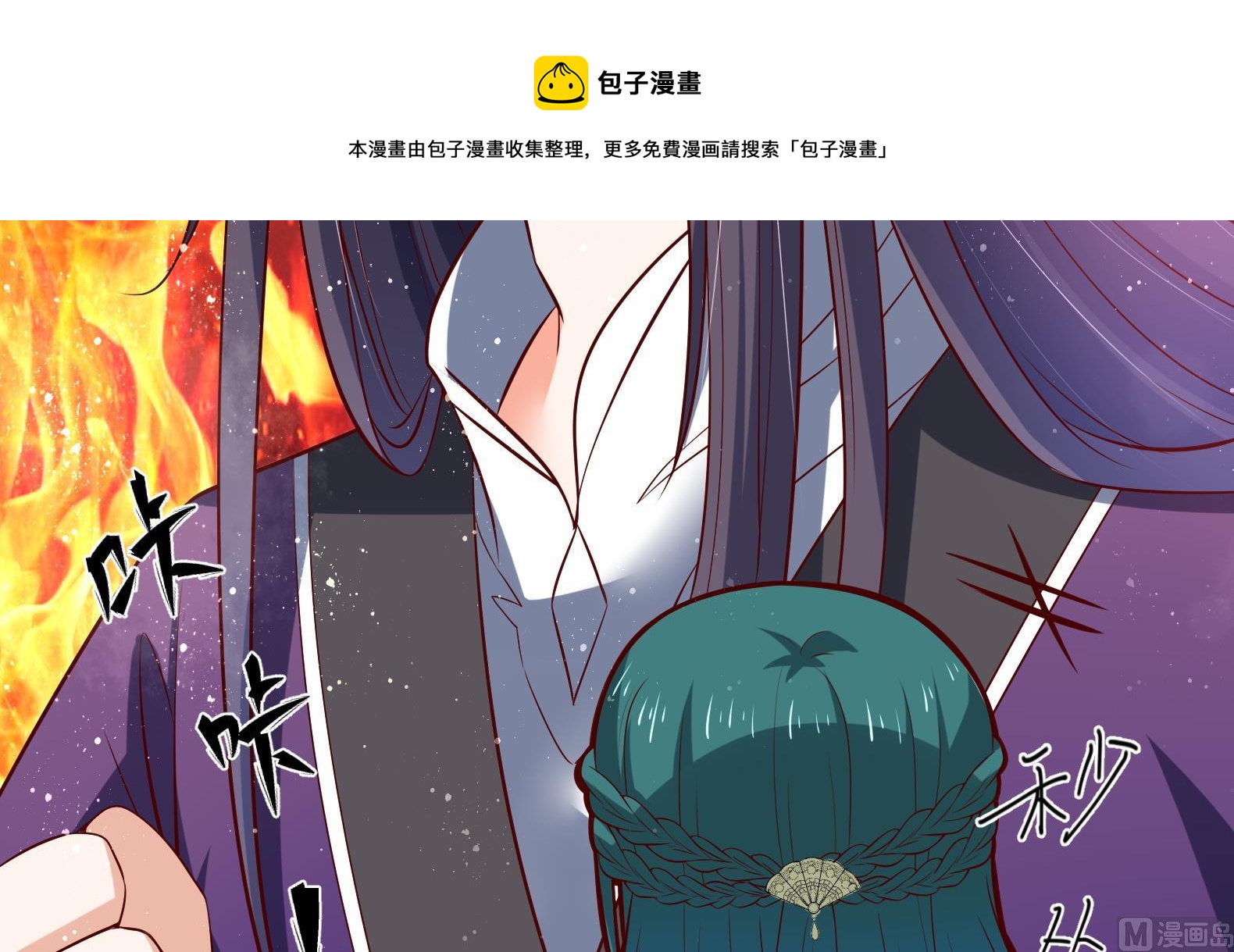 《女皇后宫不太平》第30话 全员恶人 1 第36页