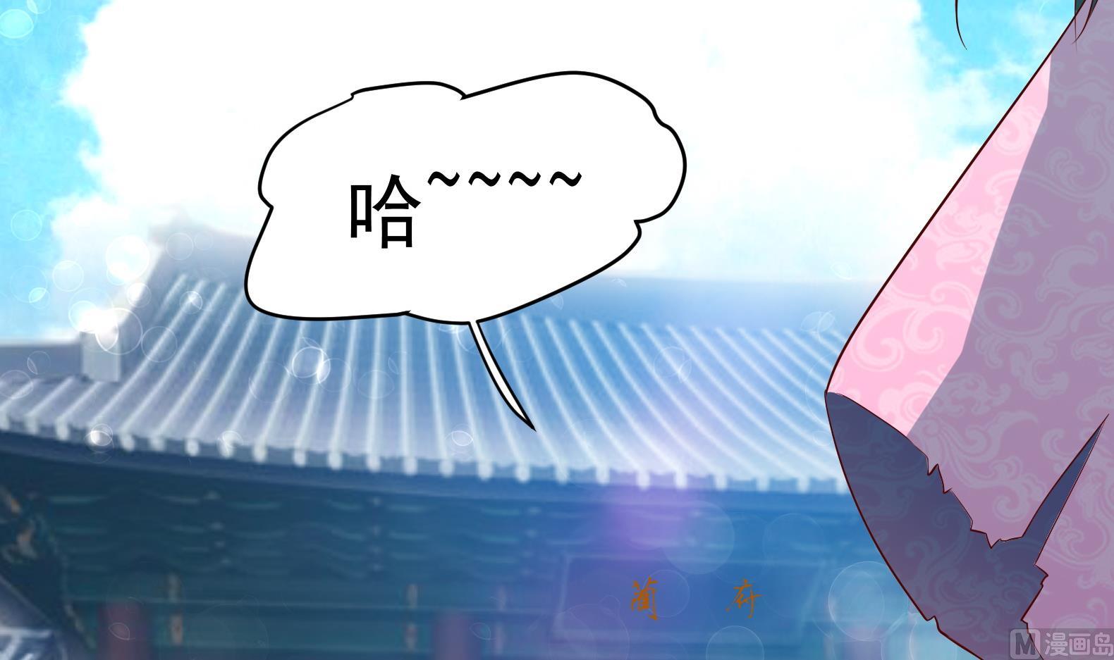 《女皇后宫不太平》第30话 全员恶人 1 第48页