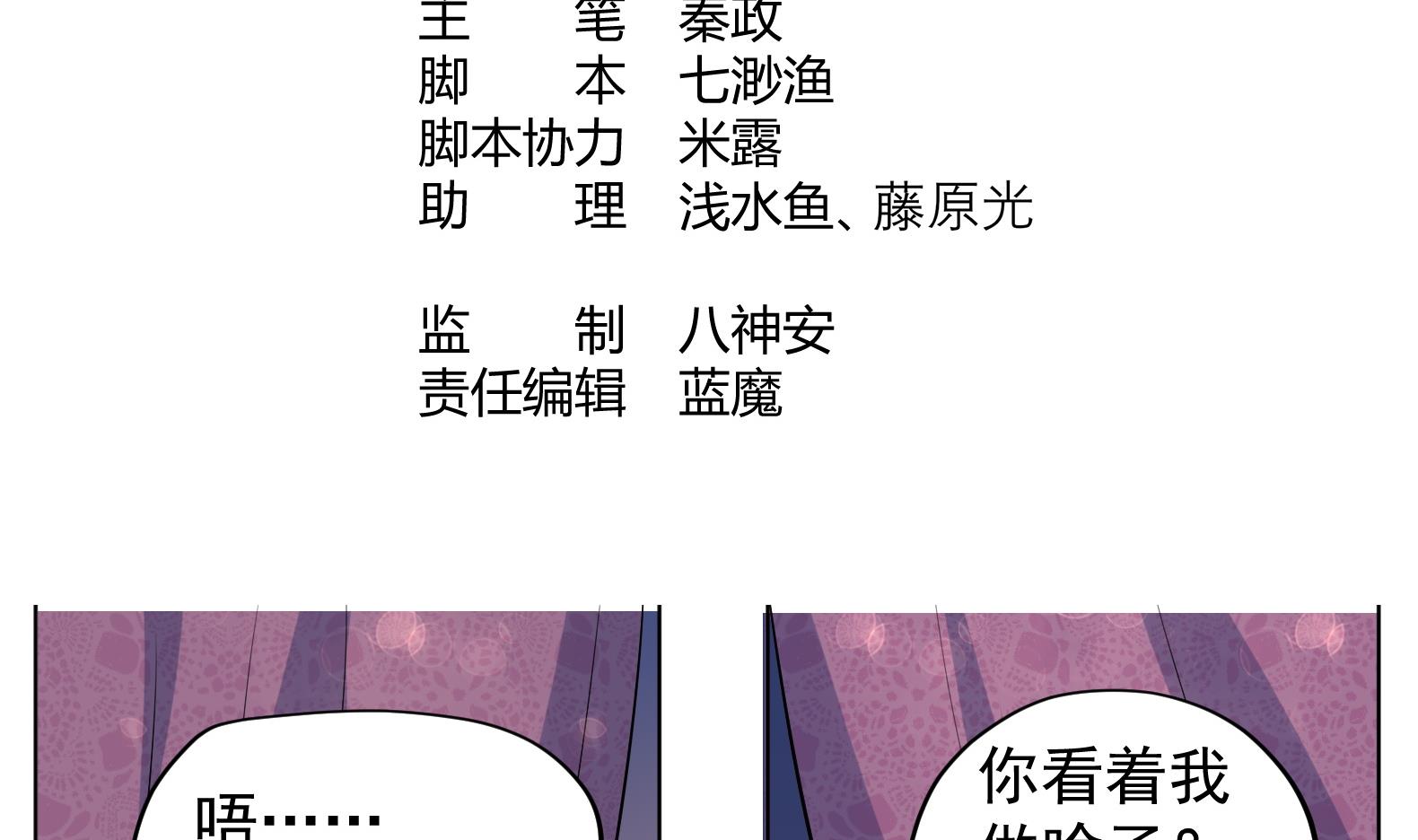 《女皇后宫不太平》第30话 全员恶人 1 第4页