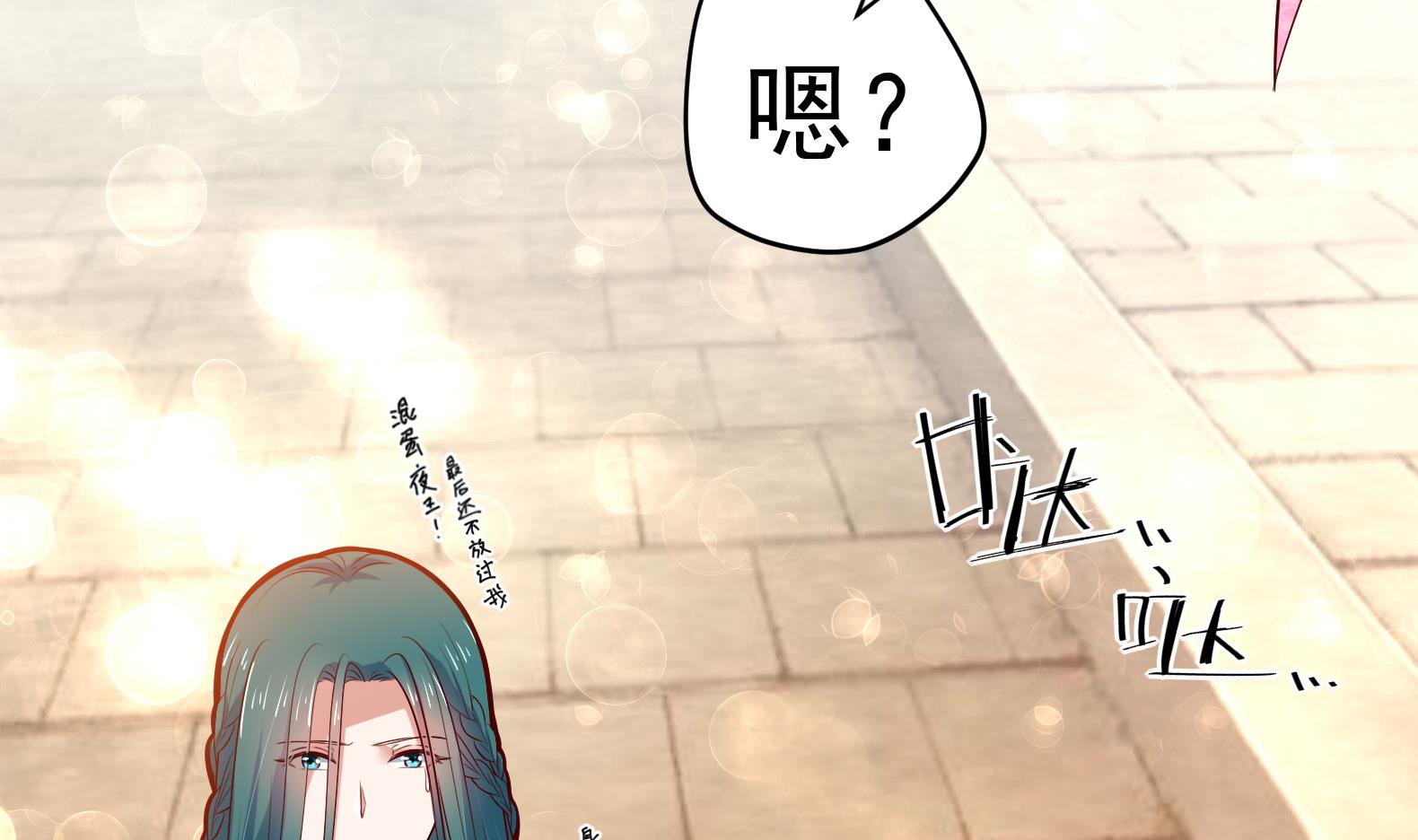 《女皇后宫不太平》第30话 全员恶人 1 第50页