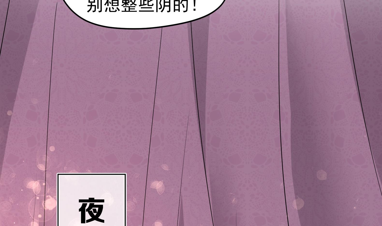 《女皇后宫不太平》第30话 全员恶人 1 第7页