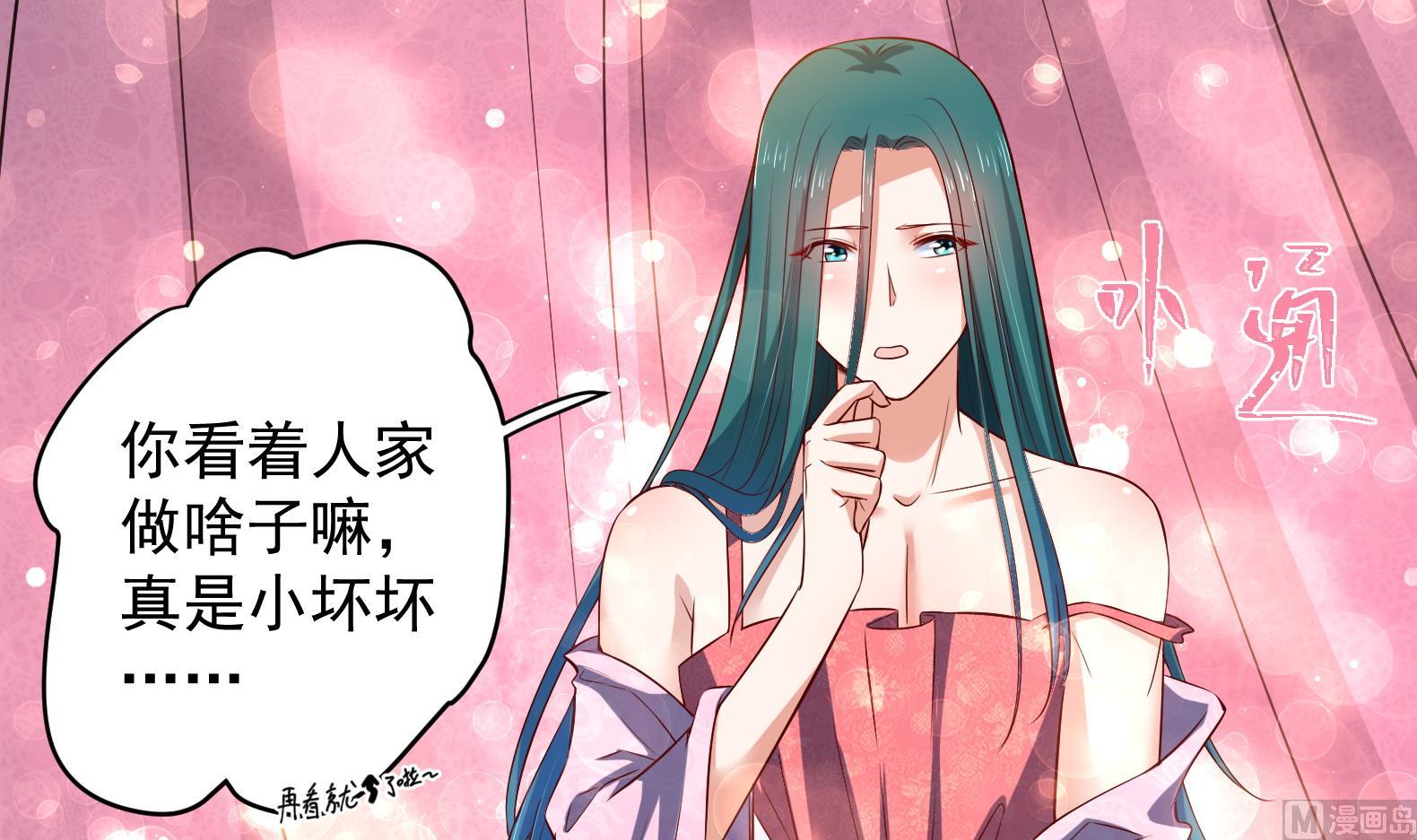 《女皇后宫不太平》第30话 全员恶人 1 第9页