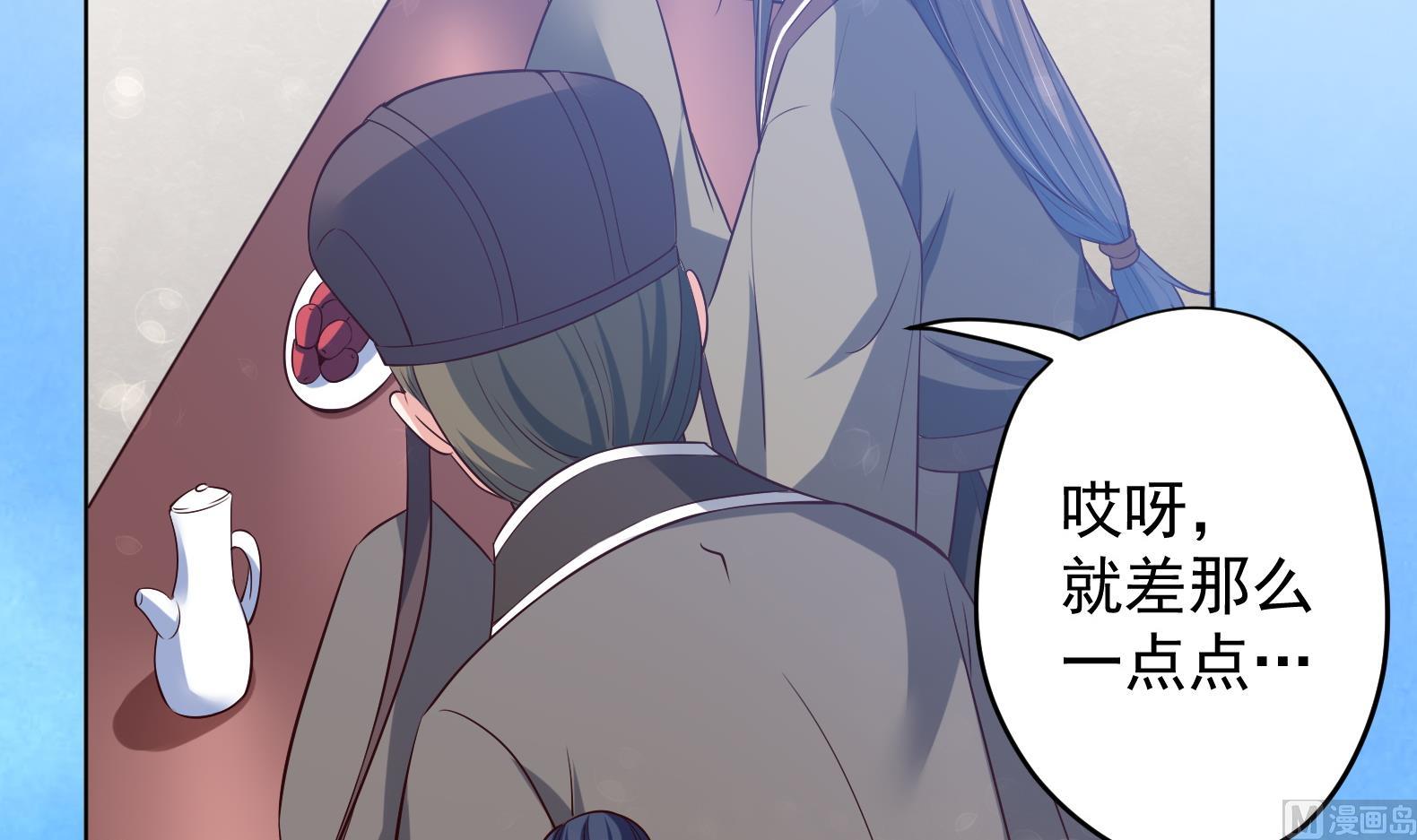 《女皇后宫不太平》第31话 全员恶人 2 第15页