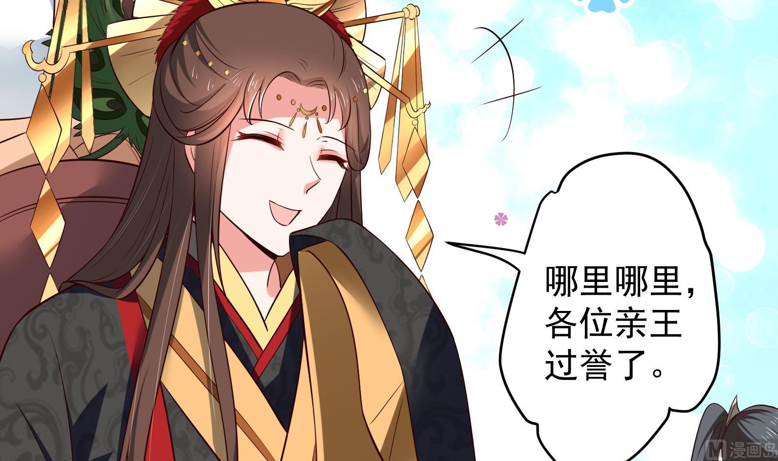 《女皇后宫不太平》第31话 全员恶人 2 第18页